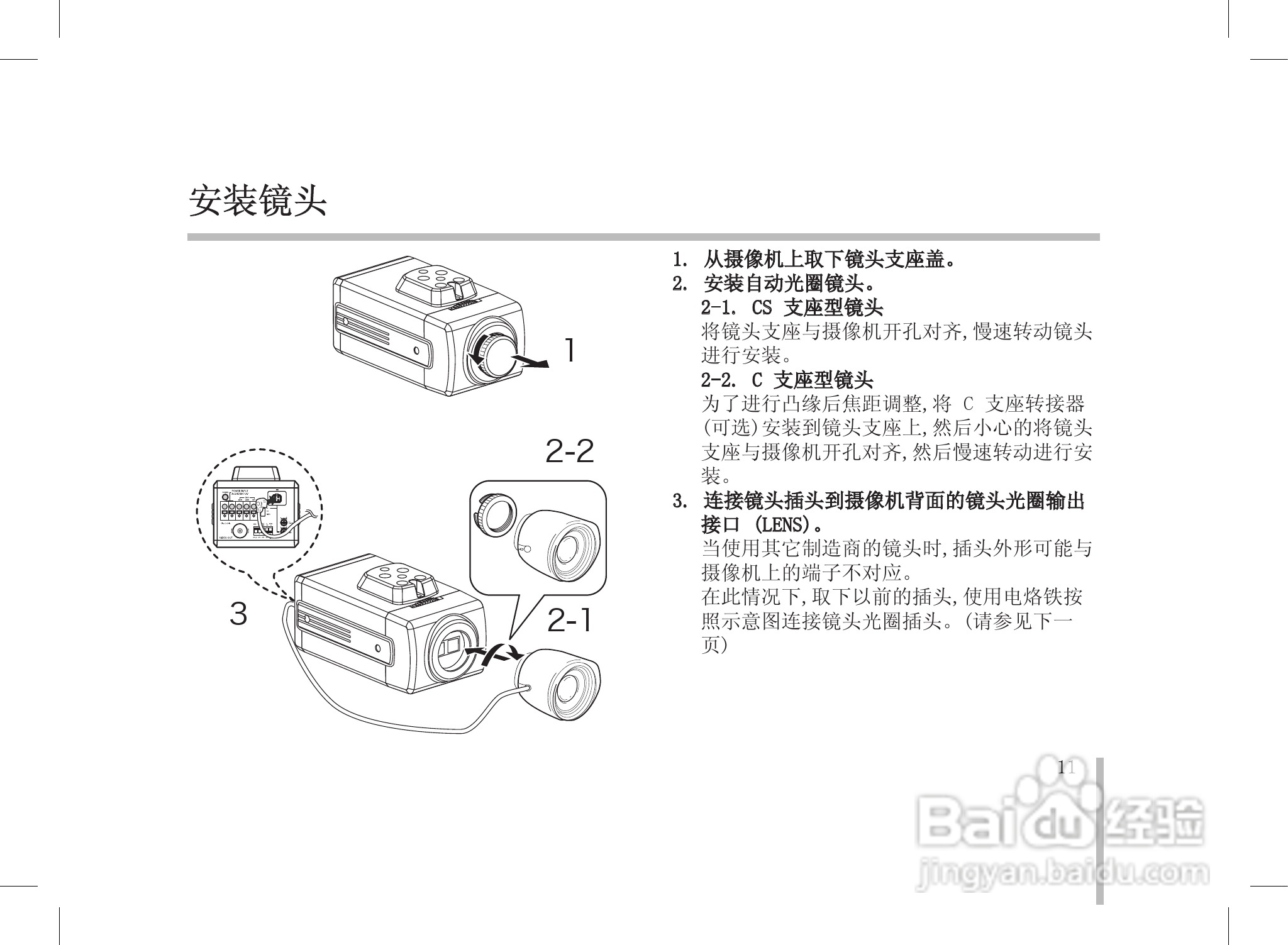 LG LVC-SX811HM/HP摄像机使用手册:[2]