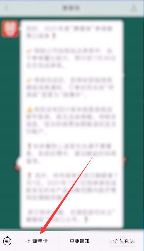 惠蓉保怎么报销