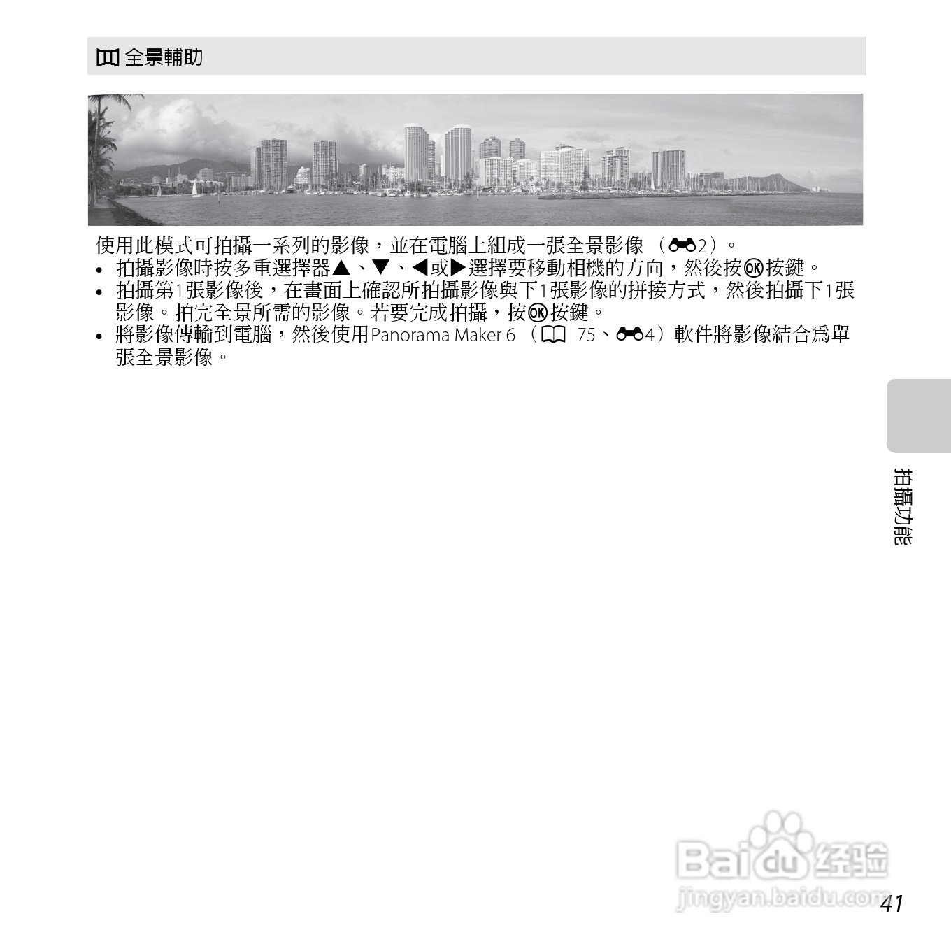 尼康COOLPIX L810数码相机使用说明书:[6]