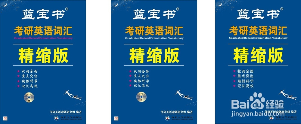 考研英语单词四大高效记忆法