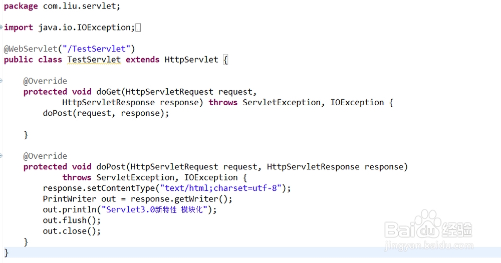 Serlvet3.0新特性 插性支持