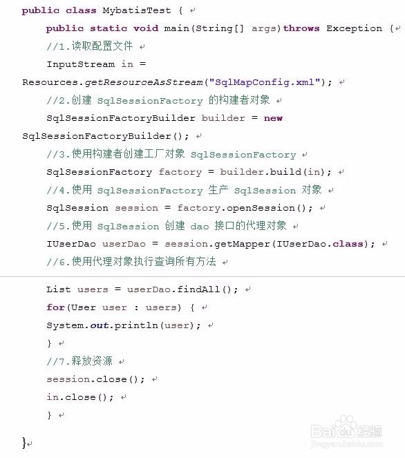 Mybatis框架开发