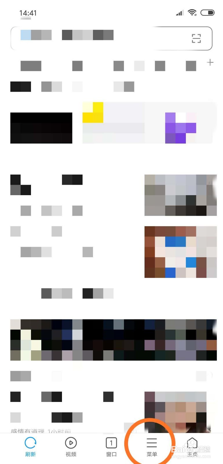 手机浏览器如何设置网页字体大小