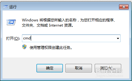 WIN7系统如何设置电脑的自动关机时间