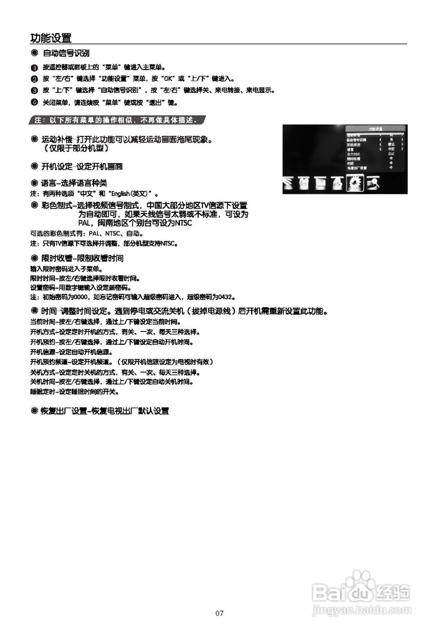 乐华LED42C200E彩电使用说明书
