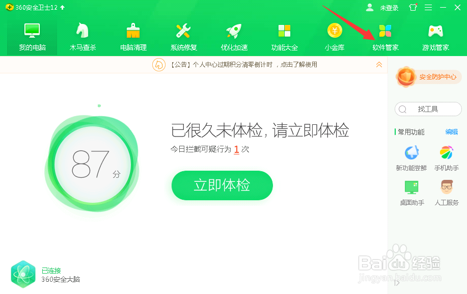 电脑重装系统后相关软件在哪下好?