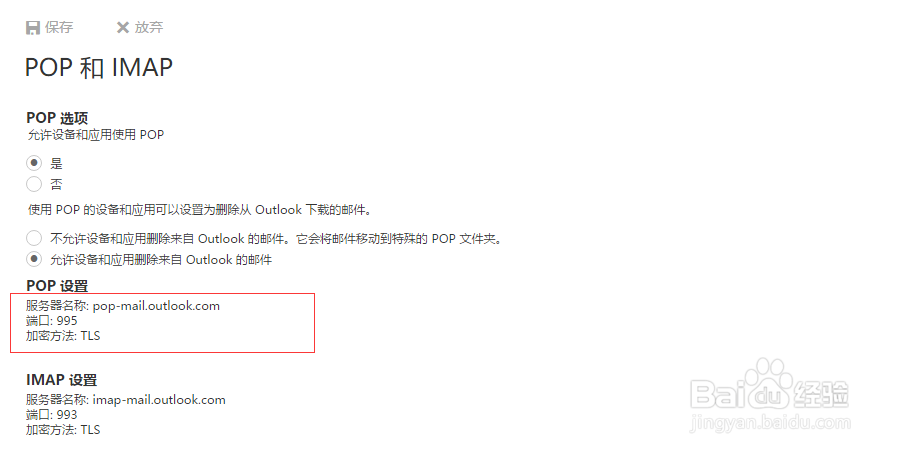 QQ邮箱其他邮箱如何绑定hotmail邮箱