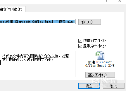 在word文档中插入excel表格