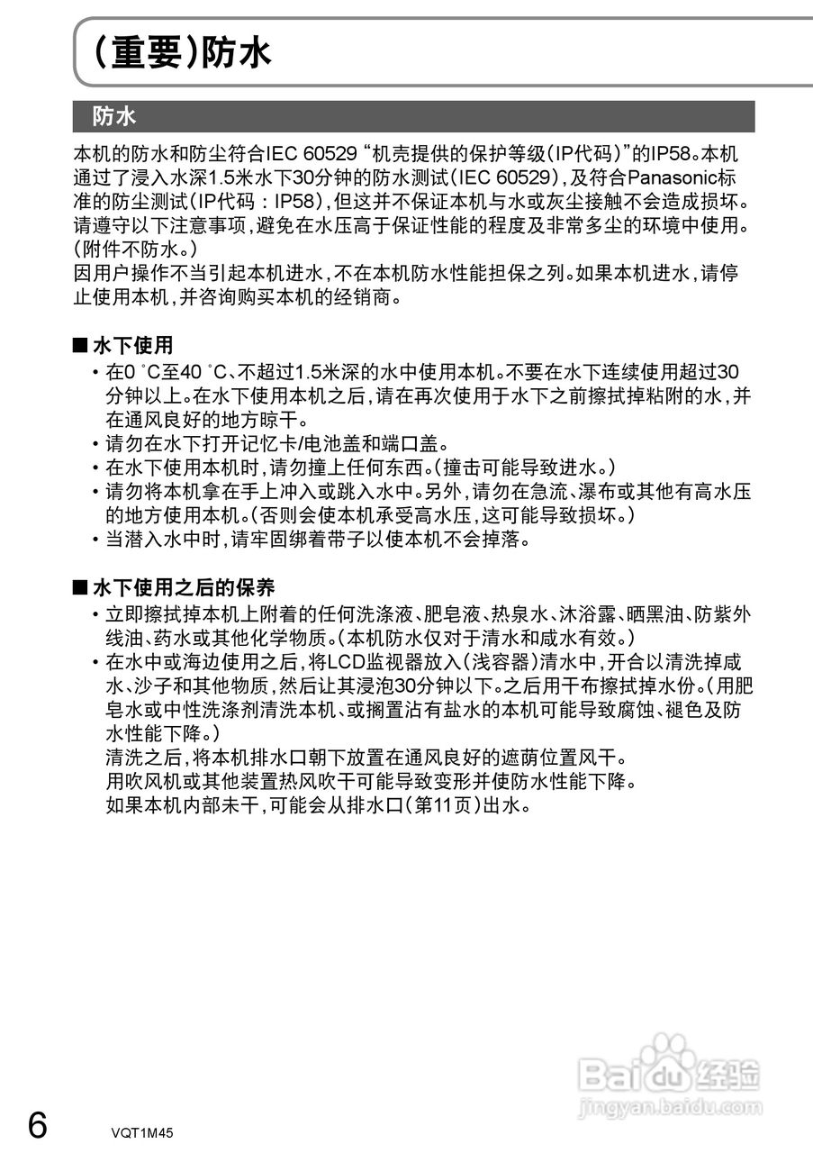 松下SDR-SW28GK数码摄像机使用说明书:[1]