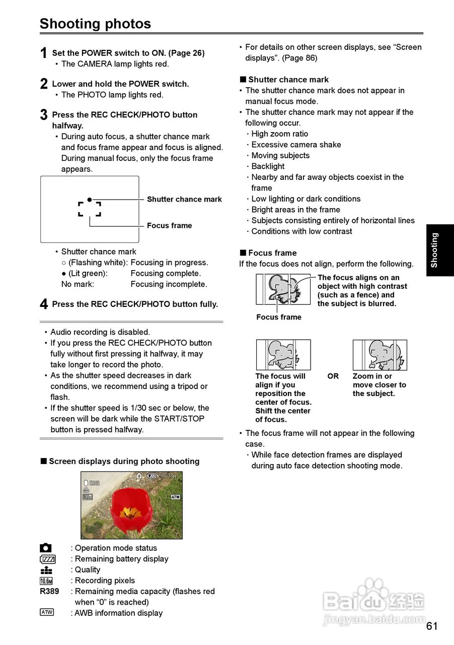 松下AG-HMC40摄影机操作手冊:[7]