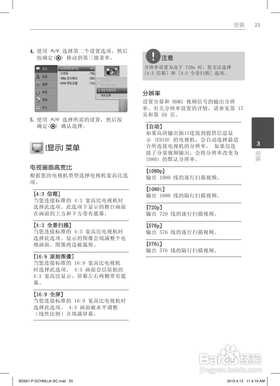 LG BD560蓝光播放器使用说明书:[2]