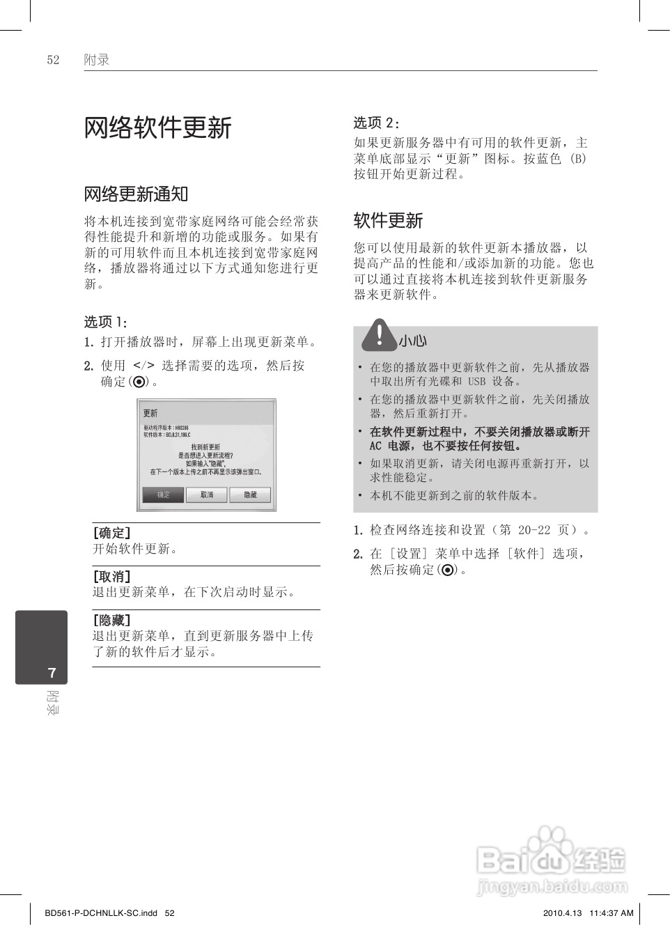 LG BD560蓝光播放器使用说明书:[3]