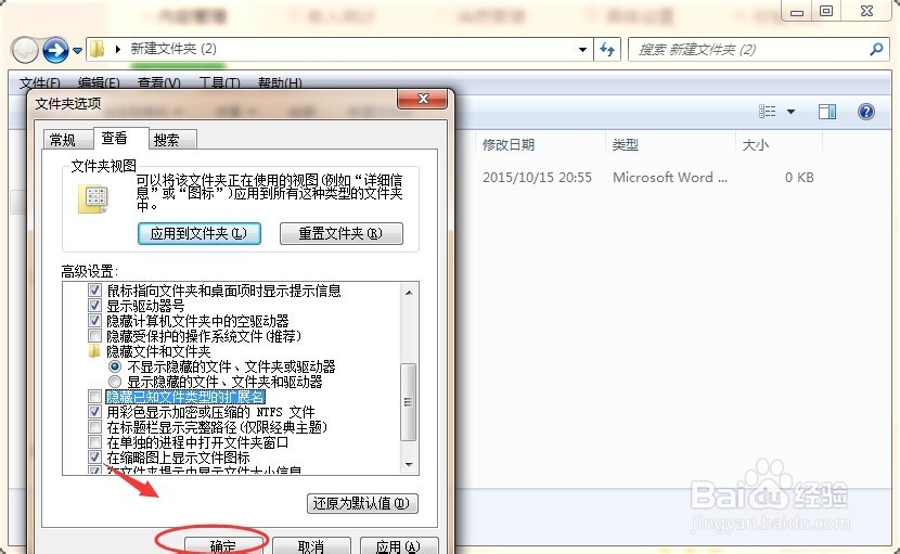 如何显示文件的扩展名