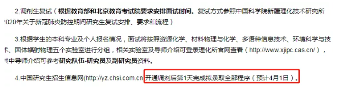 何时出国家线预测