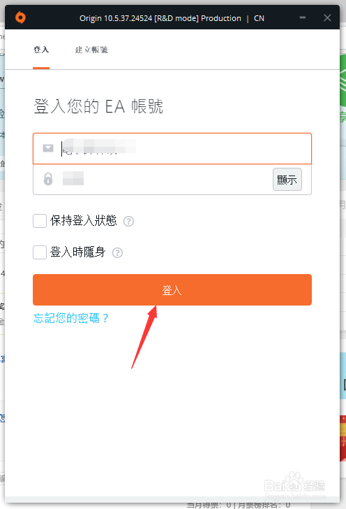 橘子平台origin下载速度慢怎么办