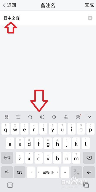 手机tim怎么给好友修改备注名