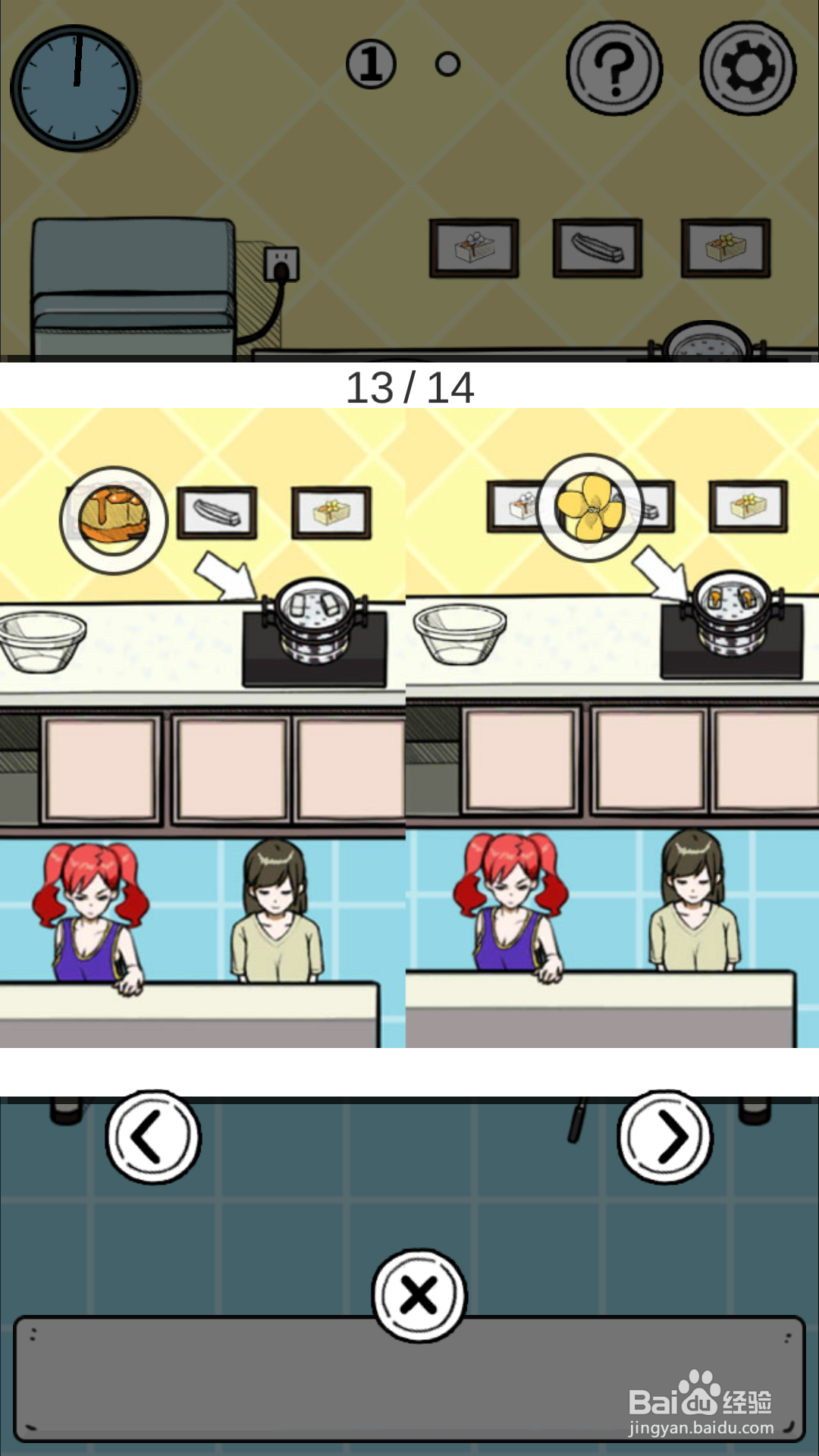 怎样通过“给我也整一个吃货姐姐”第二十关