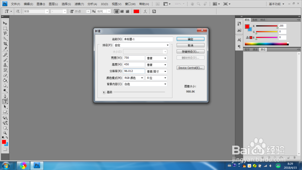 Ps如何编辑艺术字