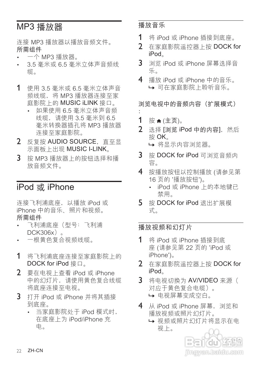 PHILIPS HTS5583影音组合用户手册:[2]