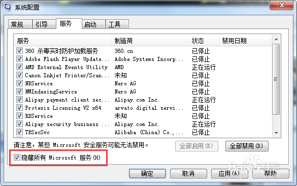 电脑开机提示““window资源管理器已停止工作”
