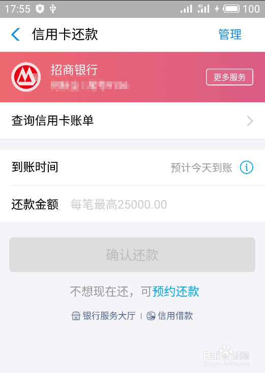 怎么用余额宝还信用卡 支付宝信用卡还款
