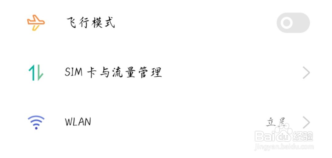 手机wifi怎么显示密码