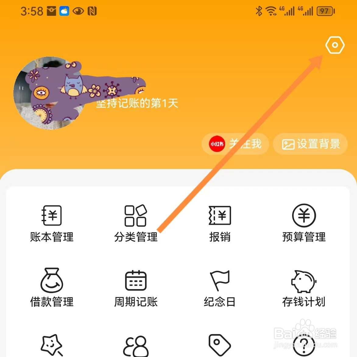 木木记账如何查找按键音？