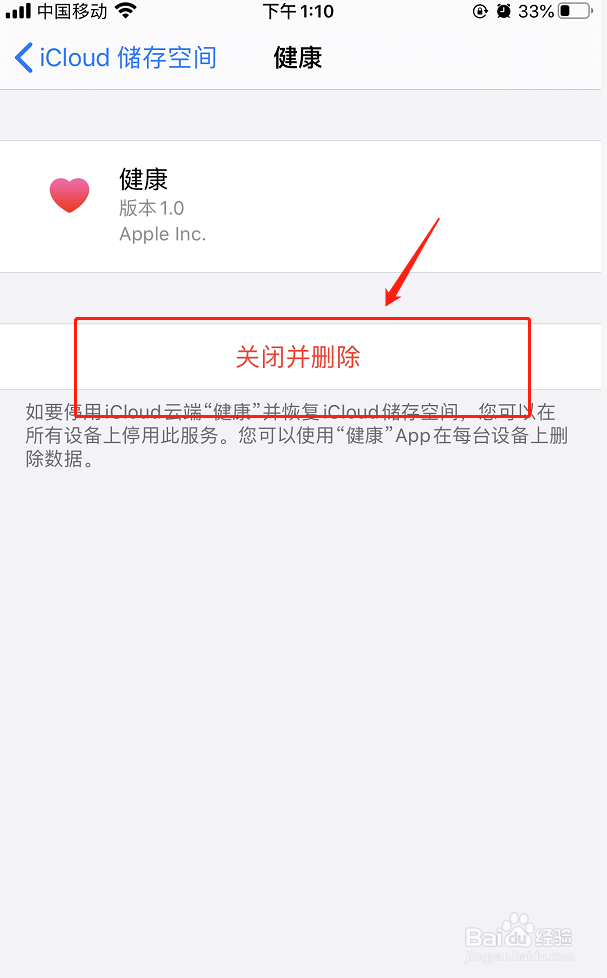 iPhone提示iCloud空间不足怎么解决