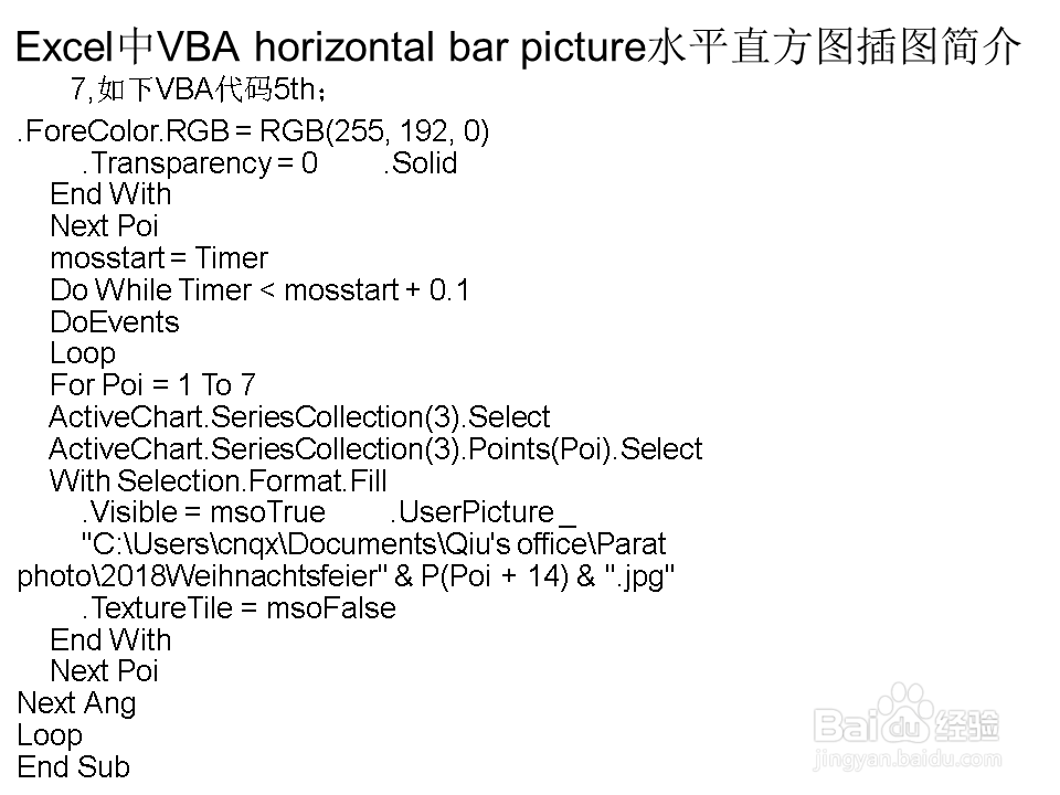 Excel中VBA horizontal bar pict水平直方图插图