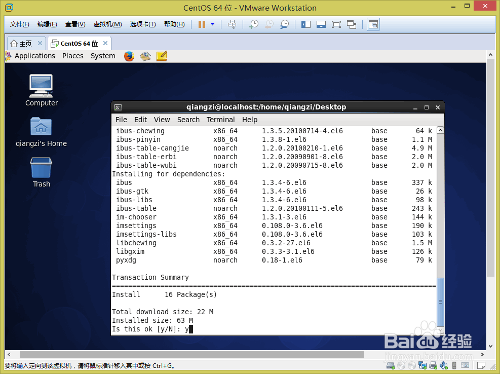 VMware Workstation 11安装Centos 系统(二)