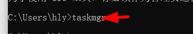 cmd怎么打开任务管理器