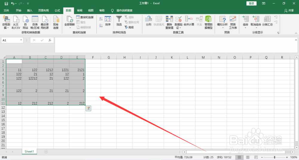Excel怎么批量删除空白行