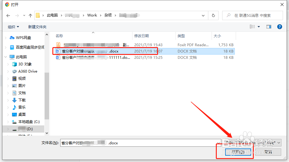 如何将本地文档免费云端存储到腾讯文档中