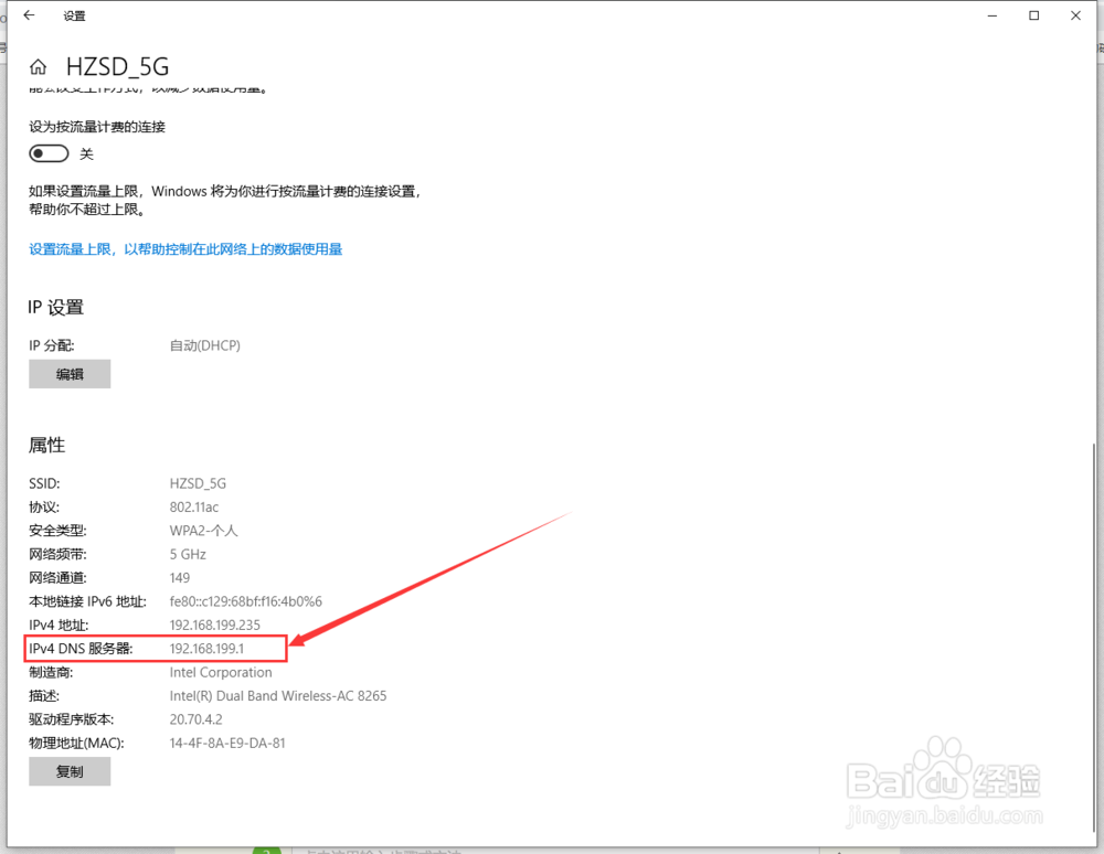 笔记本电脑连接wifi有黄色感叹号怎么办?