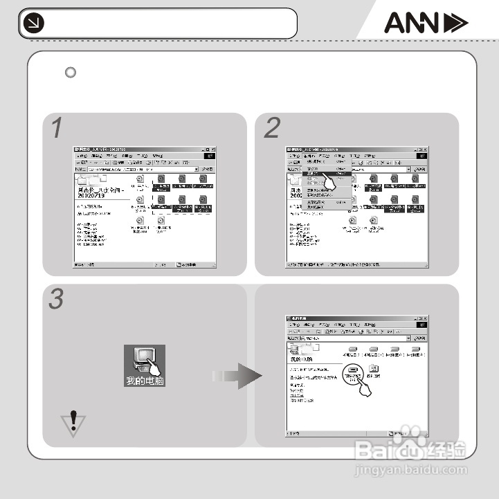 ANN FM-30播放器说明书:[2]