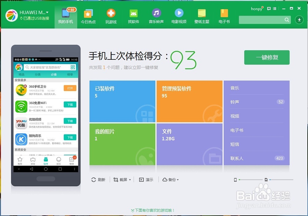 如何将手机通讯录转移到另外一部手机上面