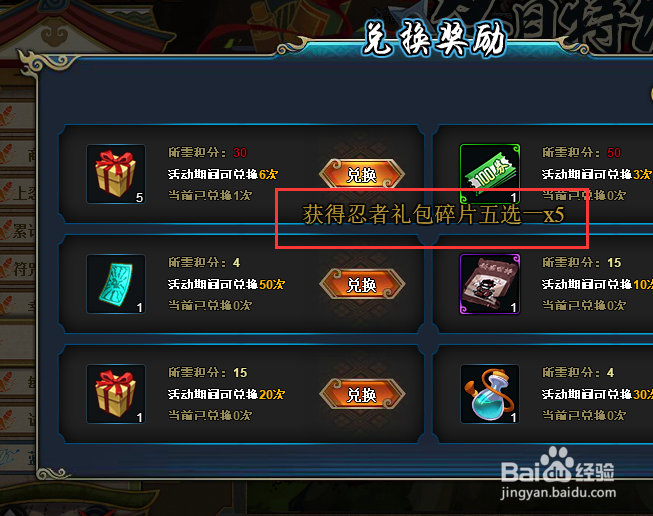 火影忍者怎么获得手鞠圣诞节