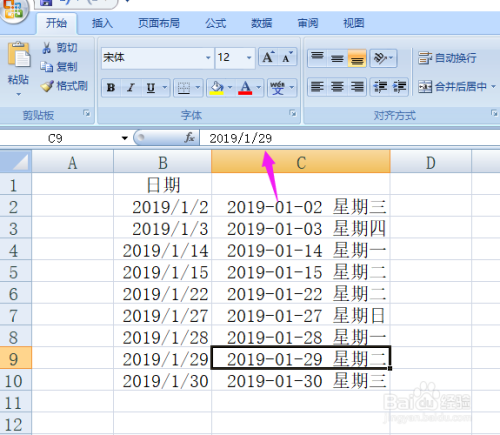 Excel设置日期的自定义格式