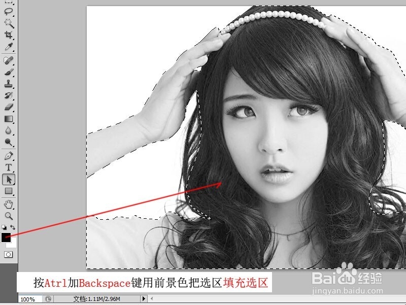 PS如何快速扣头发教程