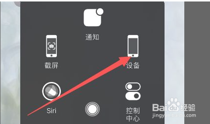 苹果7怎么强制重启手机