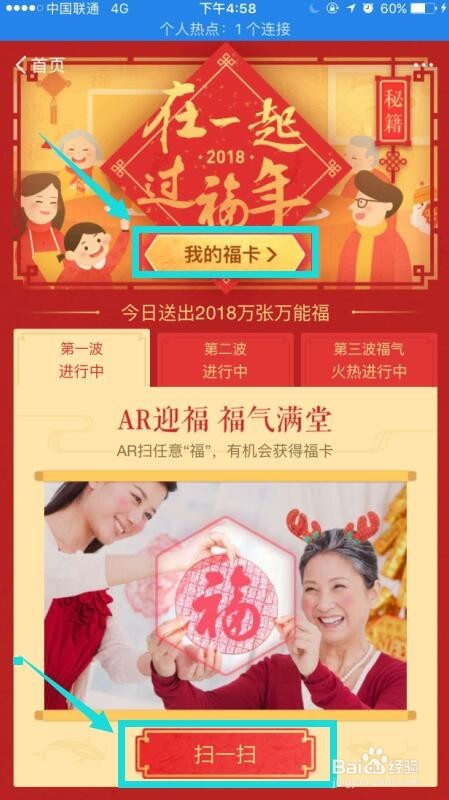 2018年支付宝上的福卡怎么收集