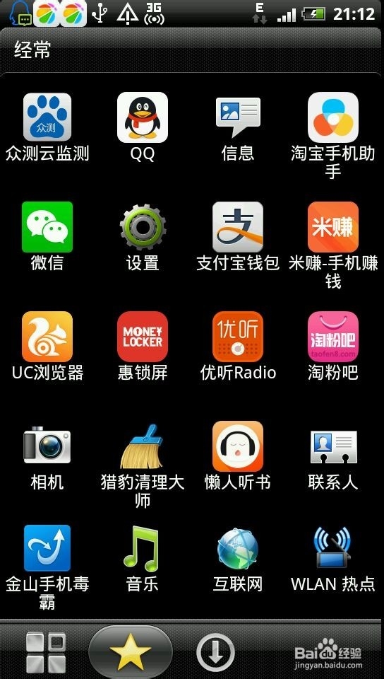 安卓手机如何退出微信？