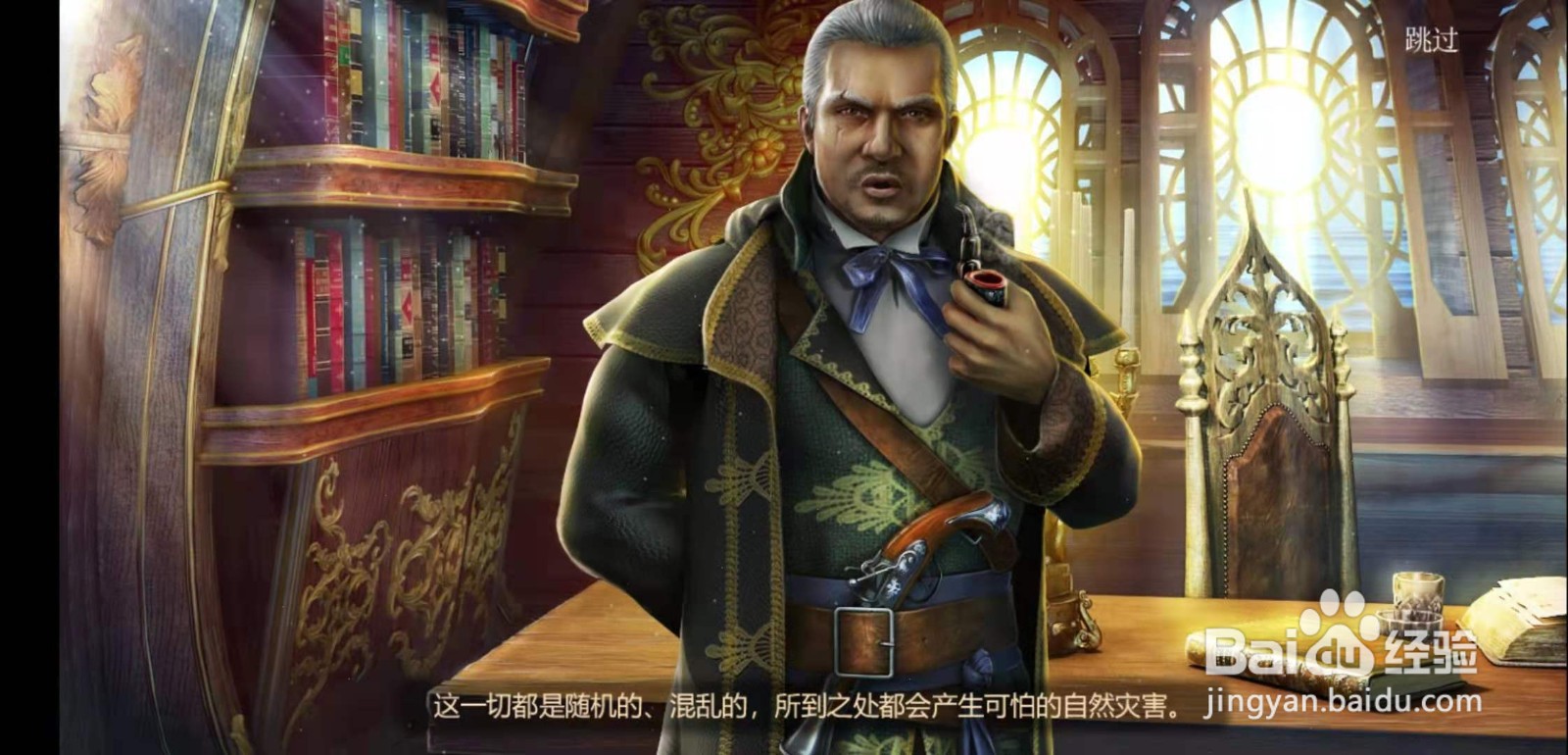 密室逃脱18移动迷城第二章攻略