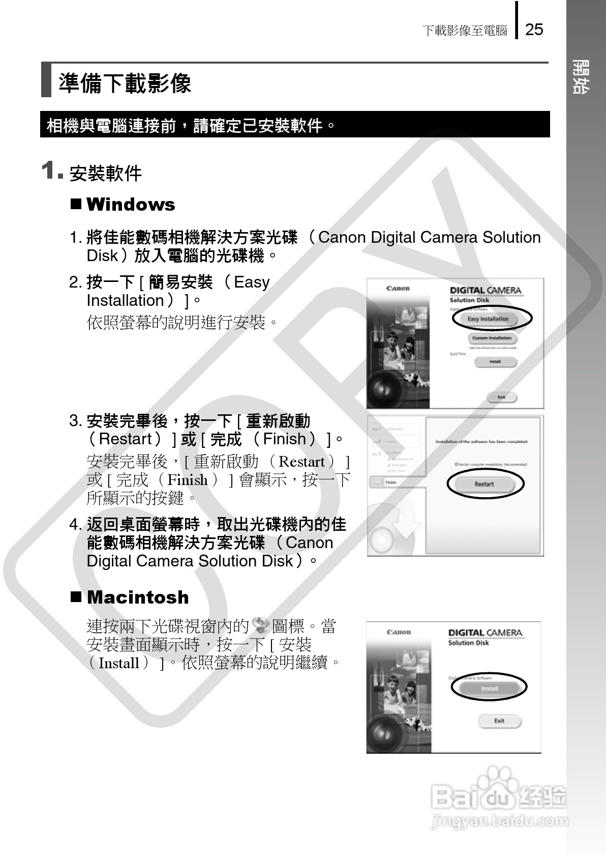 Canon 960IS 数码相机使用说明书:[3]