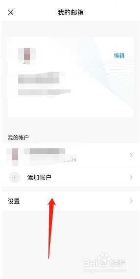 QQ邮箱如何开启广告邮件不提醒