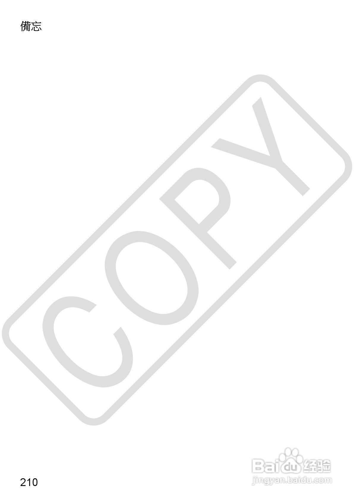 Canon IXUS220HS相机使用说明书:[21]
