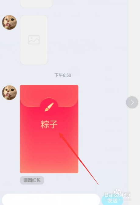 qq画图红包粽子