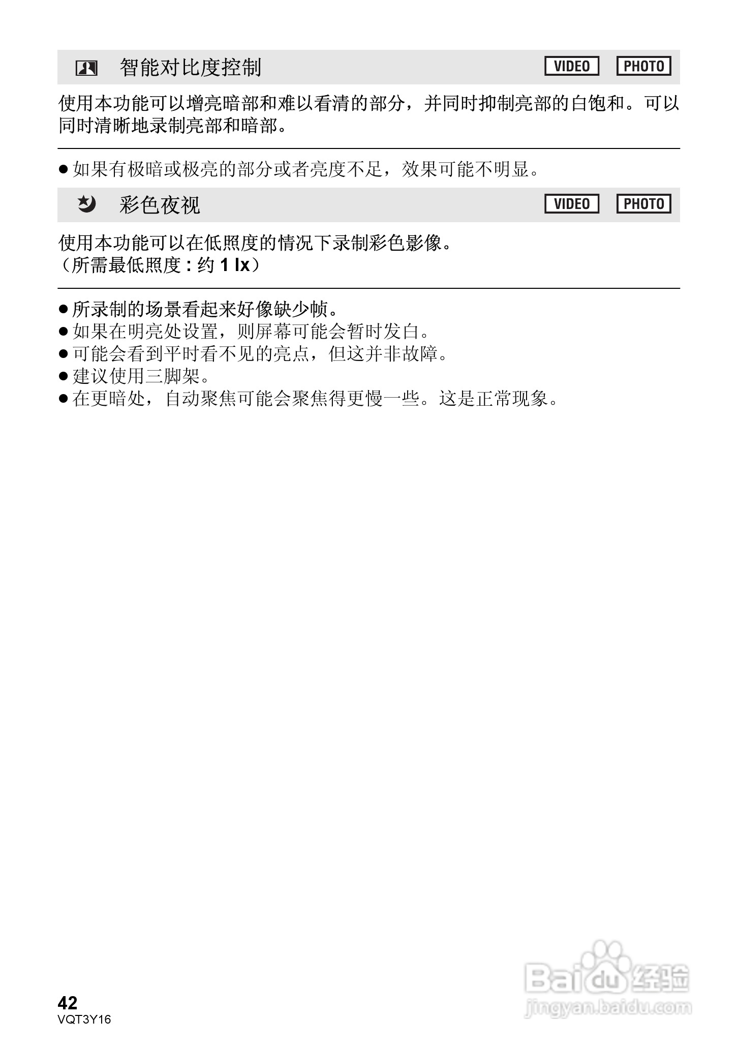 松下HC-V100MGK高清摄像机使用说明书:[5]