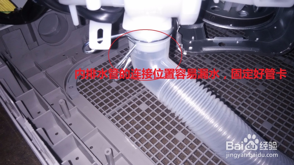 如何解决全自动洗衣机漏水问题