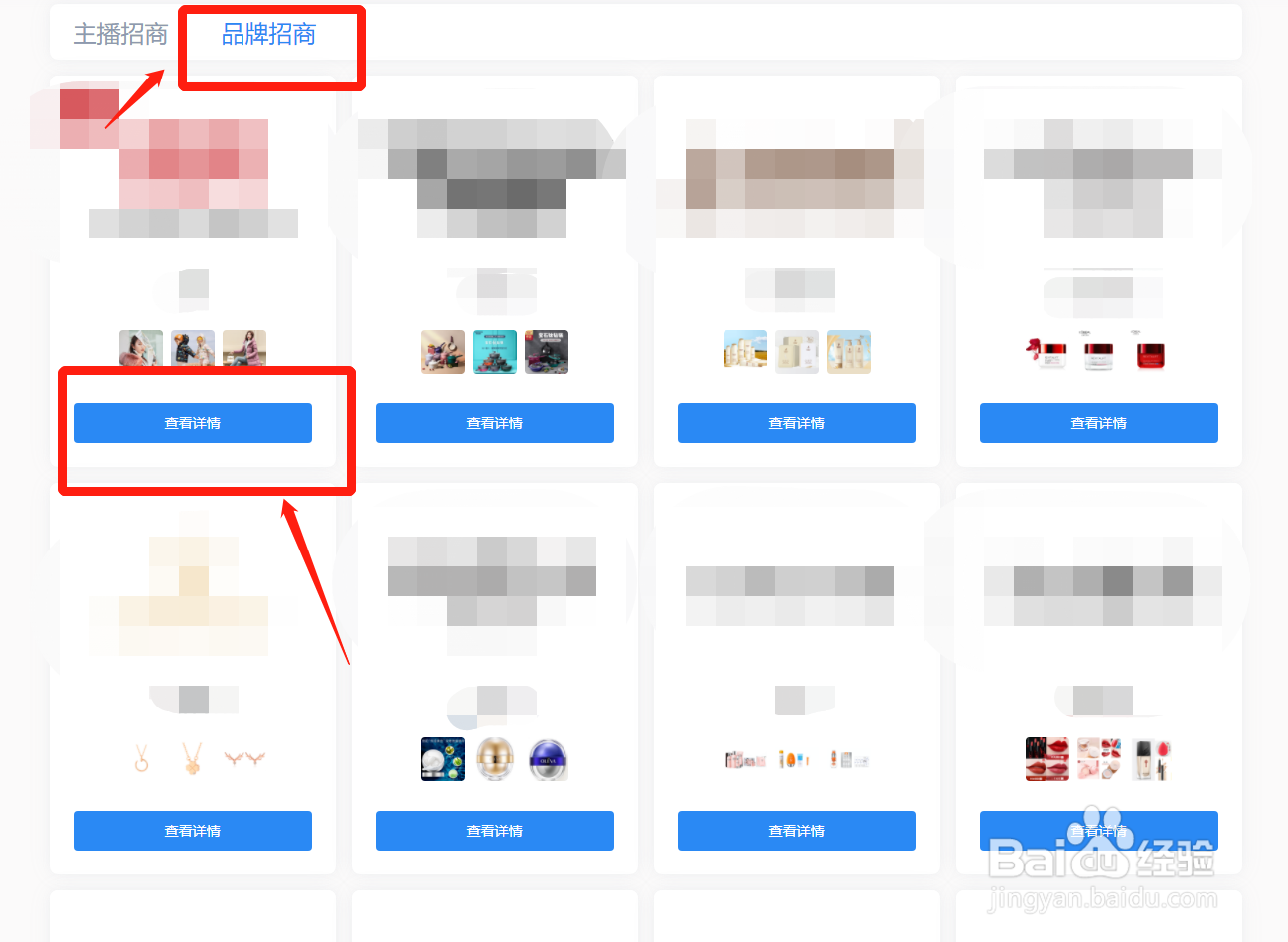 如何获取品牌招商信息?